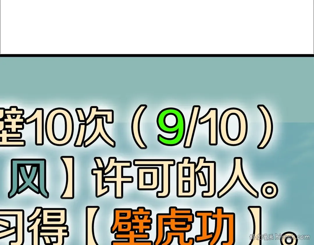 第105话 修炼日记2 第168页