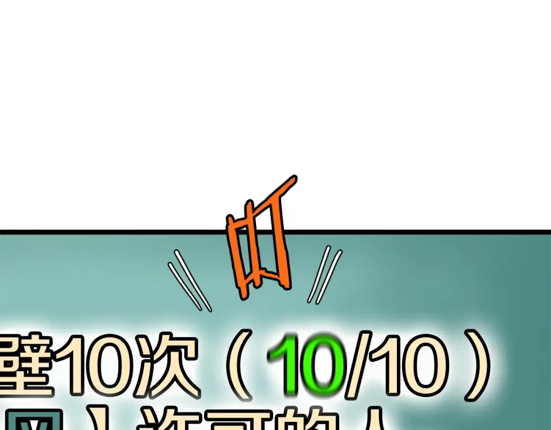 第105话 修炼日记2 第172页
