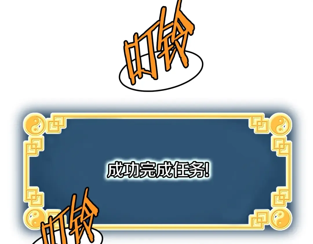 第105话 修炼日记2 第174页