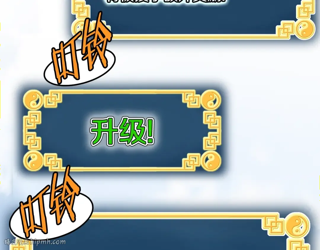 第105话 修炼日记2 第176页