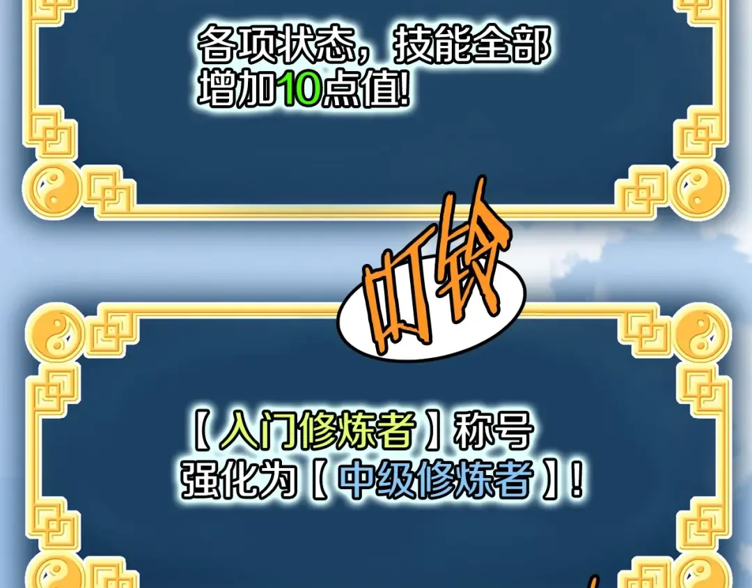 第105话 修炼日记2 第177页