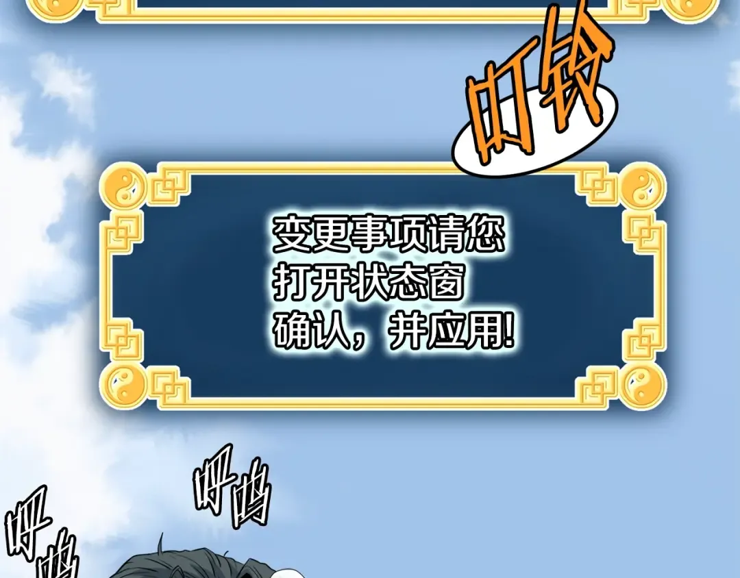 第105话 修炼日记2 第178页