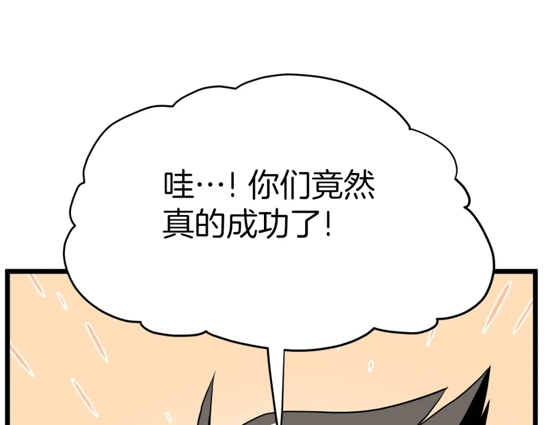 第105话 修炼日记2 第182页