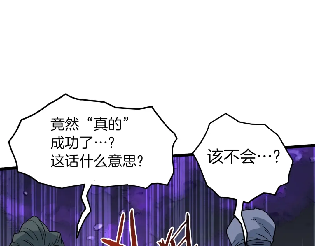 第105话 修炼日记2 第185页