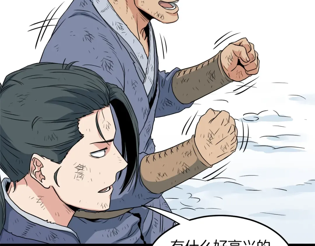第105话 修炼日记2 第190页