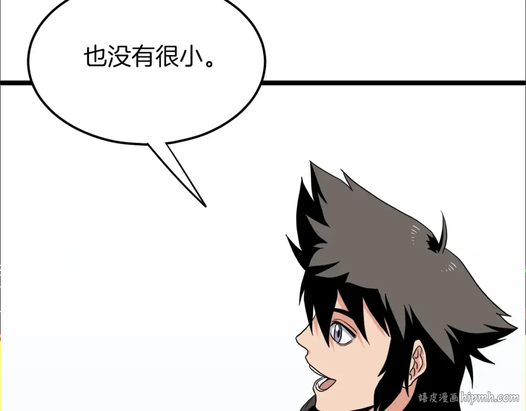 第105话 修炼日记2 第192页