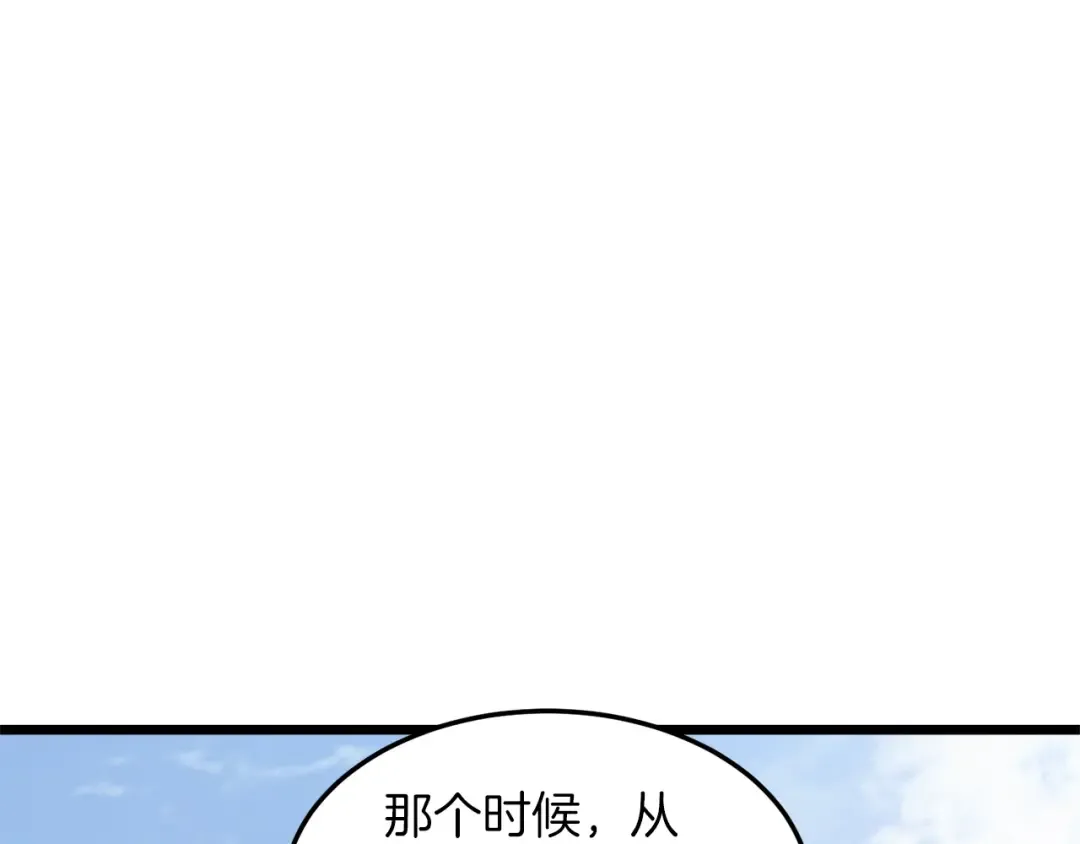 第105话 修炼日记2 第194页