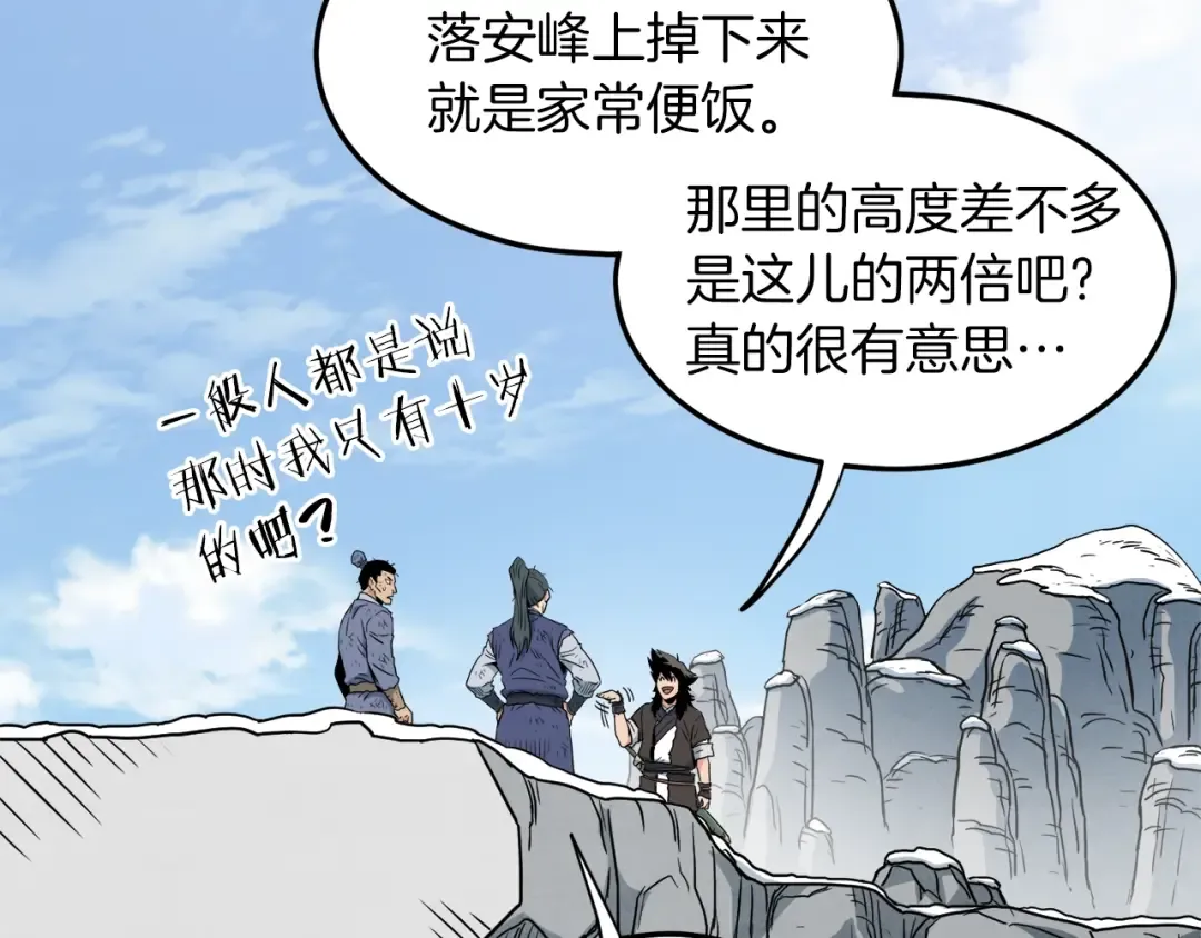第105话 修炼日记2 第195页