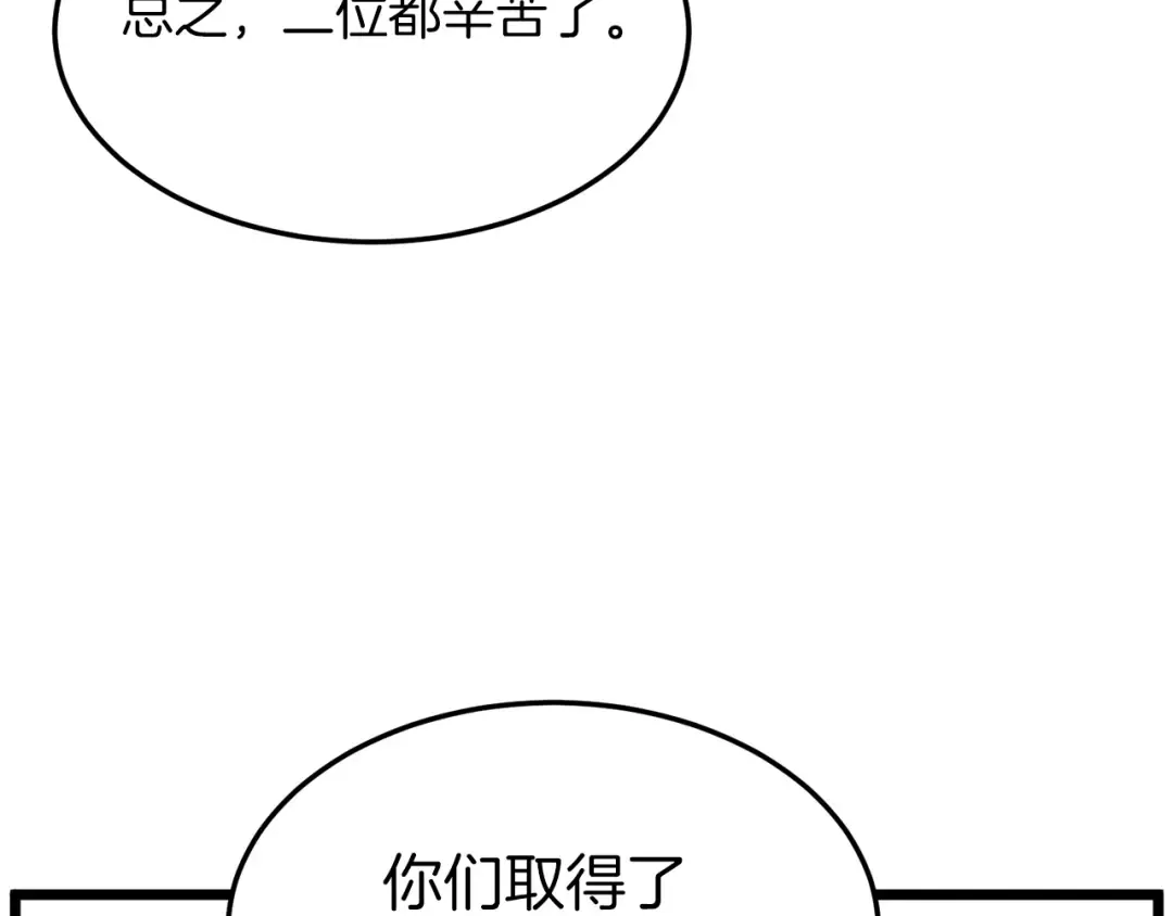 第105话 修炼日记2 第199页