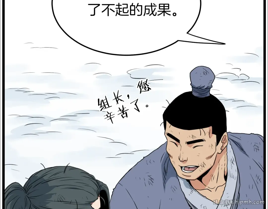第105话 修炼日记2 第200页