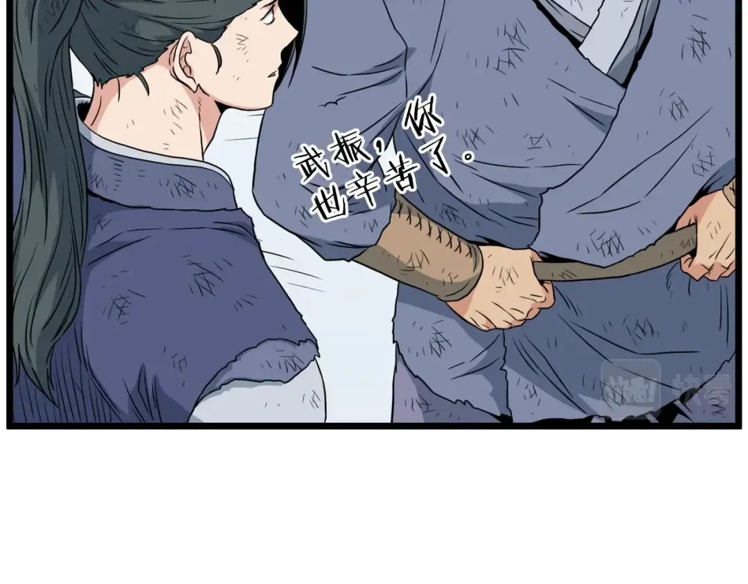 第105话 修炼日记2 第201页