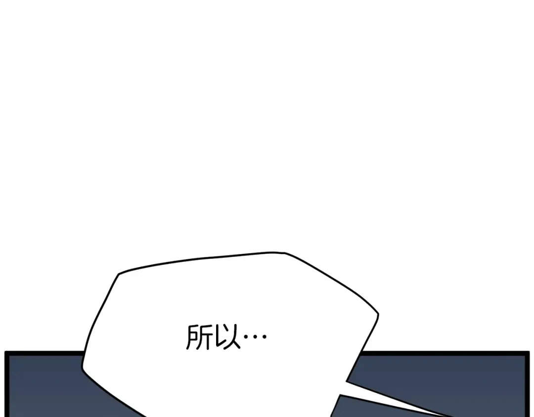 第105话 修炼日记2 第202页