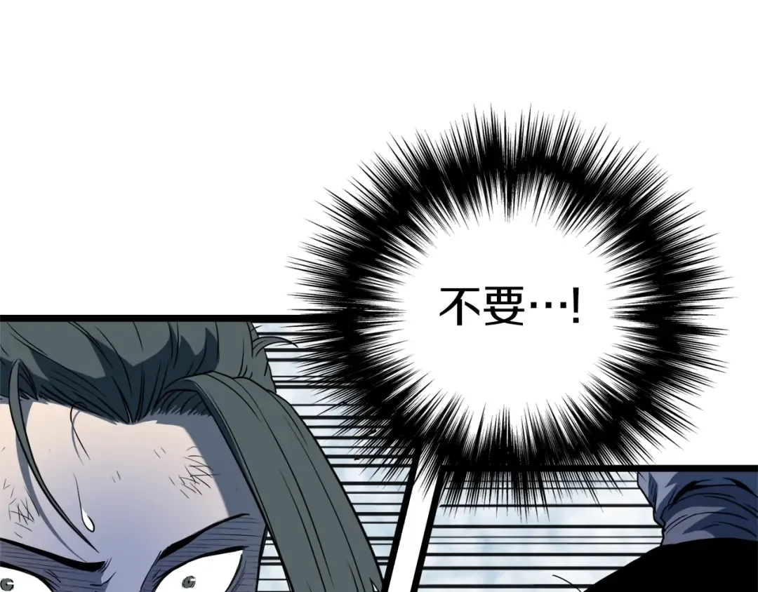第105话 修炼日记2 第206页