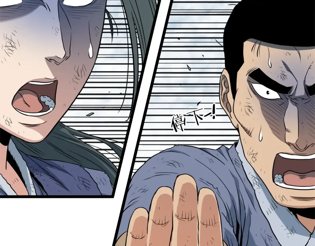 第105话 修炼日记2 第207页