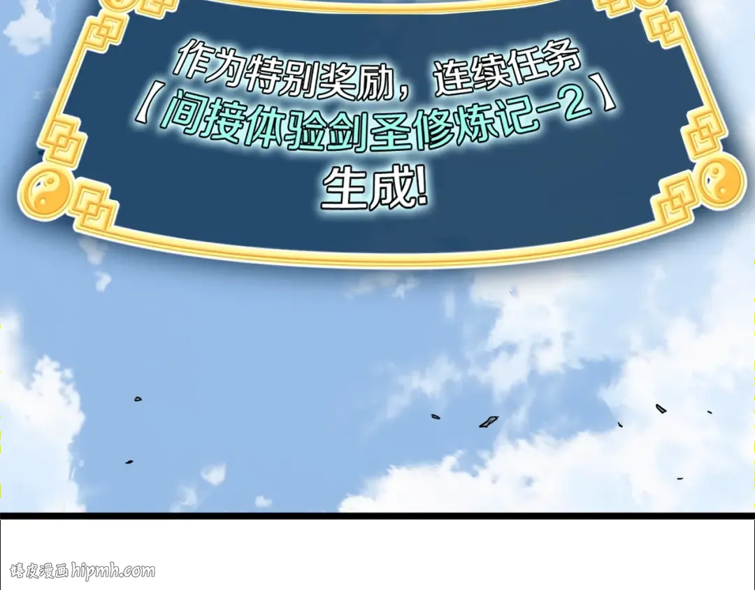第105话 修炼日记2 第216页