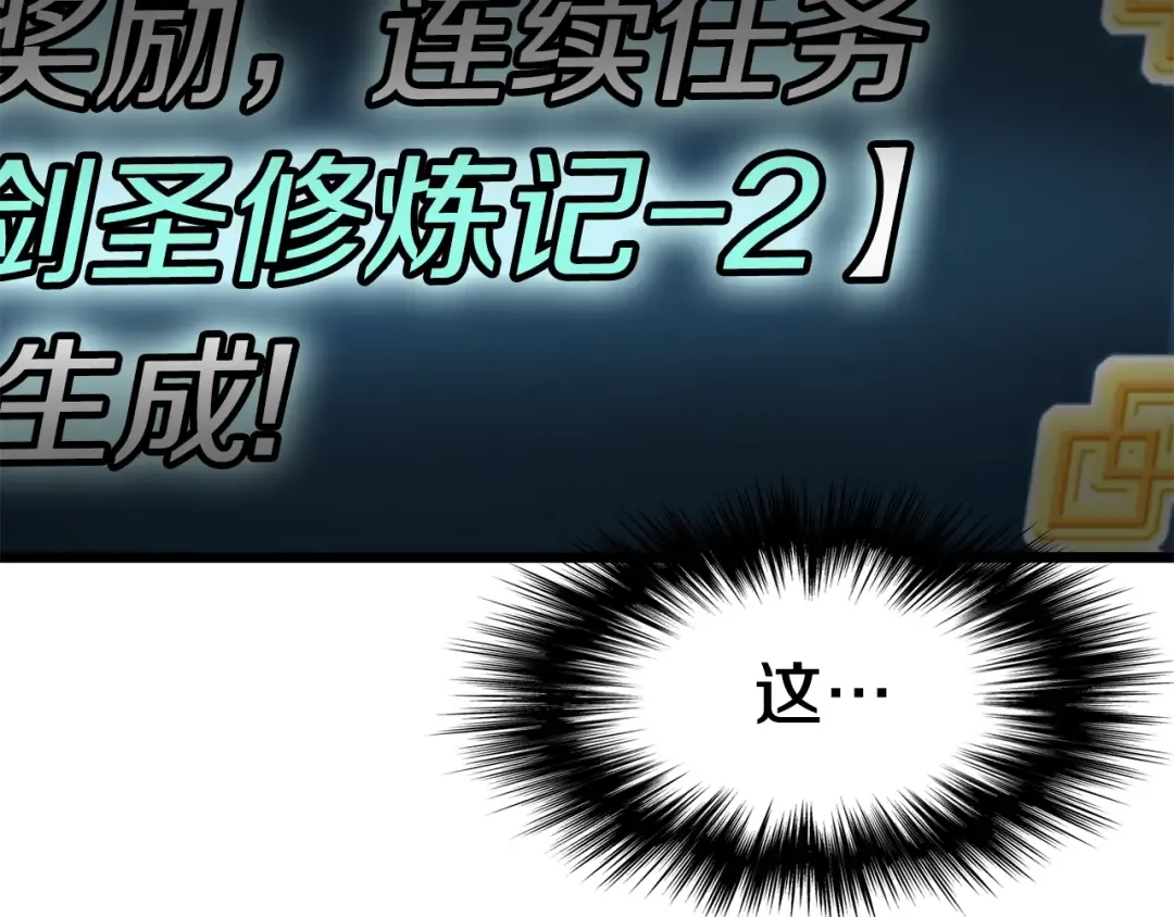 第105话 修炼日记2 第218页