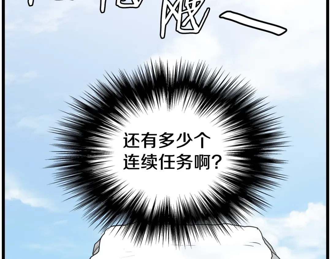 第105话 修炼日记2 第220页