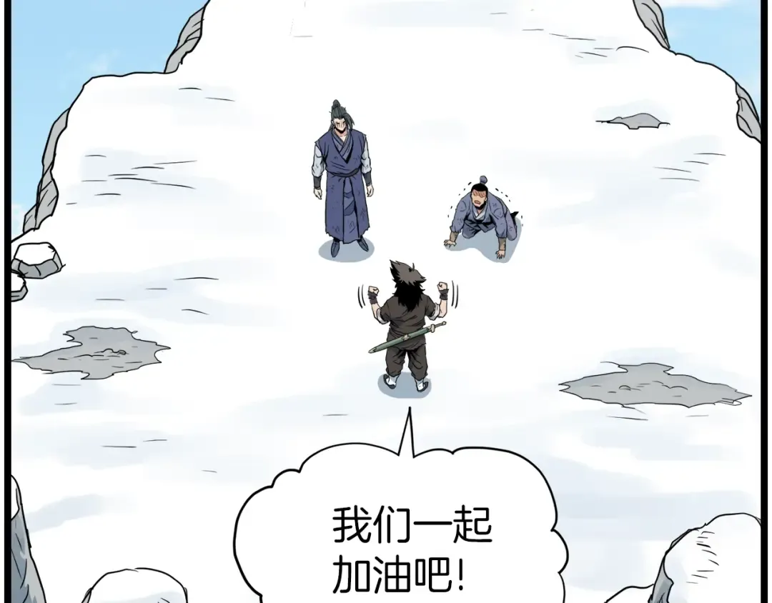 第105话 修炼日记2 第221页