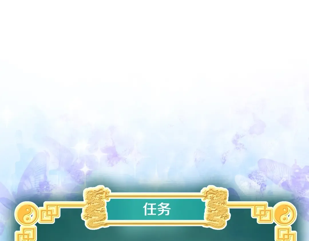 第105话 修炼日记2 第223页