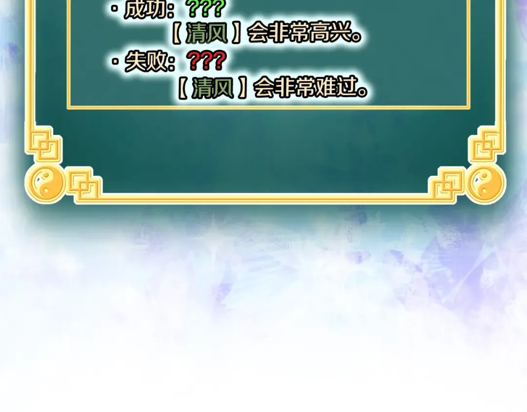 第105话 修炼日记2 第225页