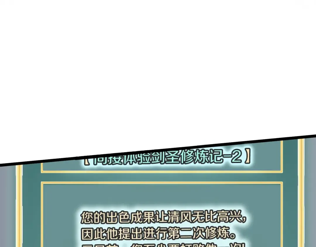 第105话 修炼日记2 第226页