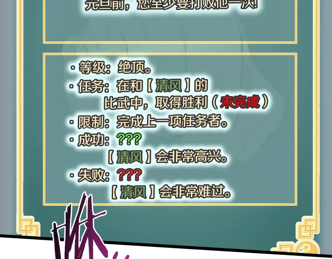 第105话 修炼日记2 第227页