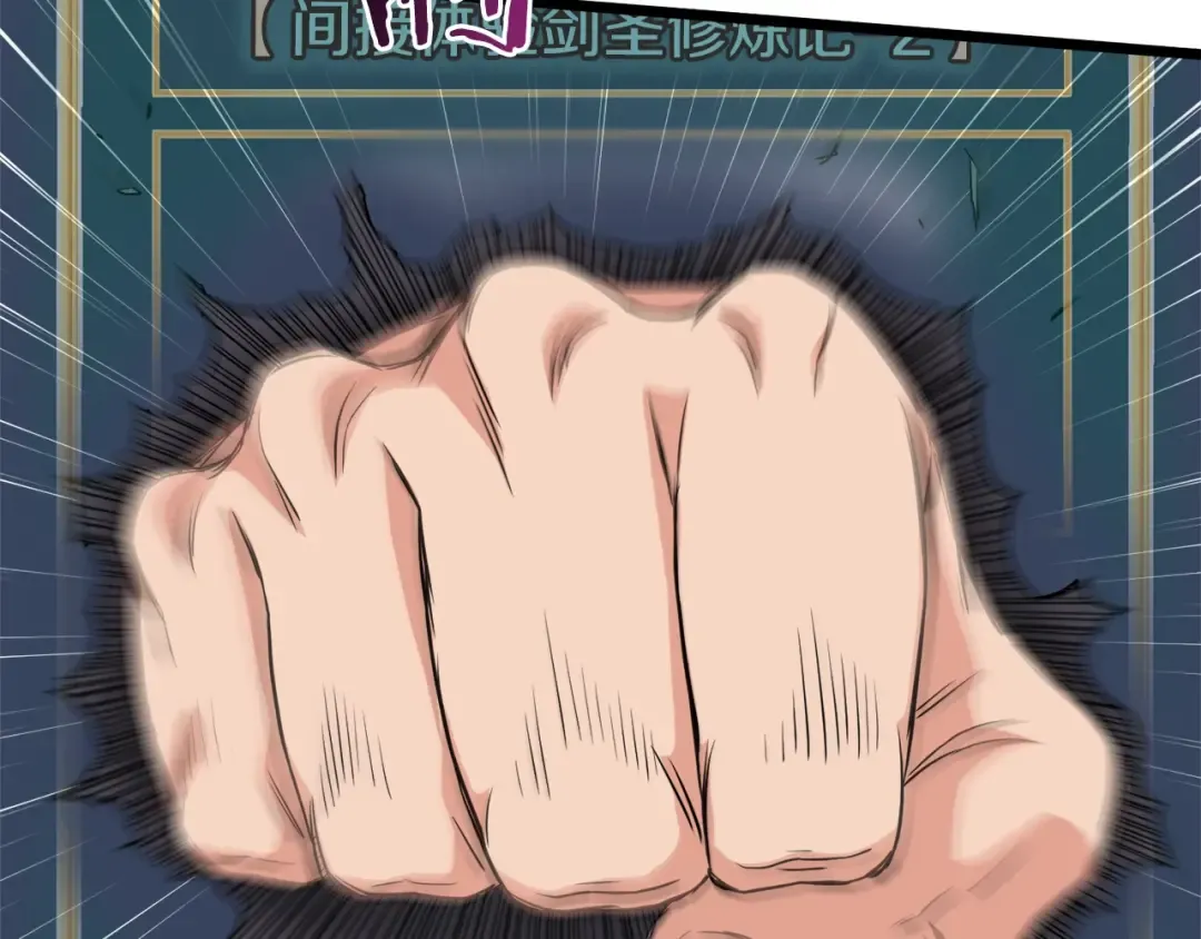 第105话 修炼日记2 第229页
