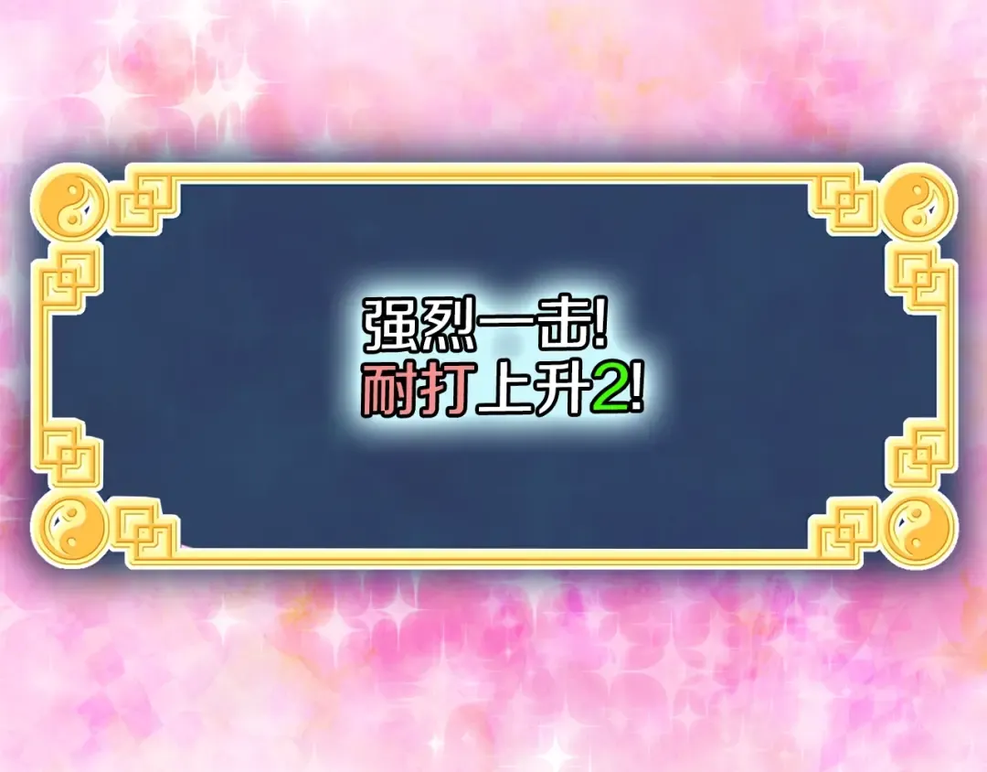 第105话 修炼日记2 第236页