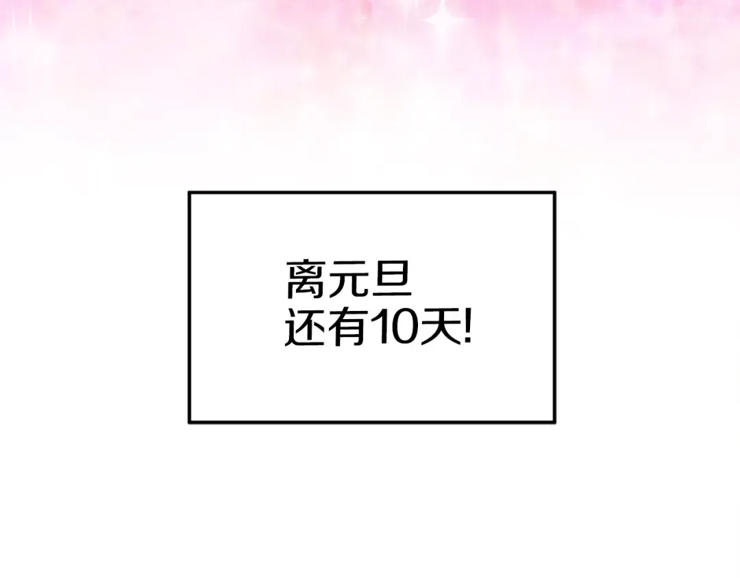 第105话 修炼日记2 第237页