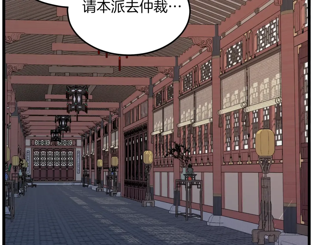 第106话 不遗余力的暴揍 第5页