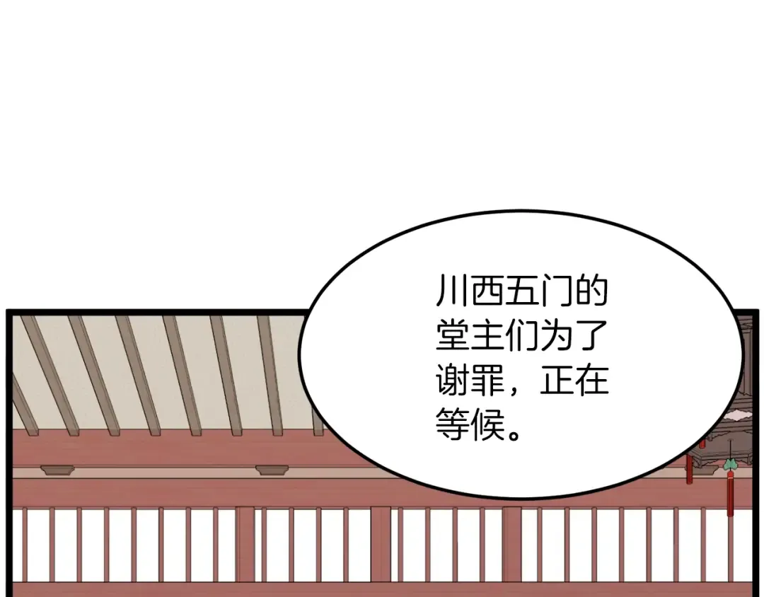 第106话 不遗余力的暴揍 第7页
