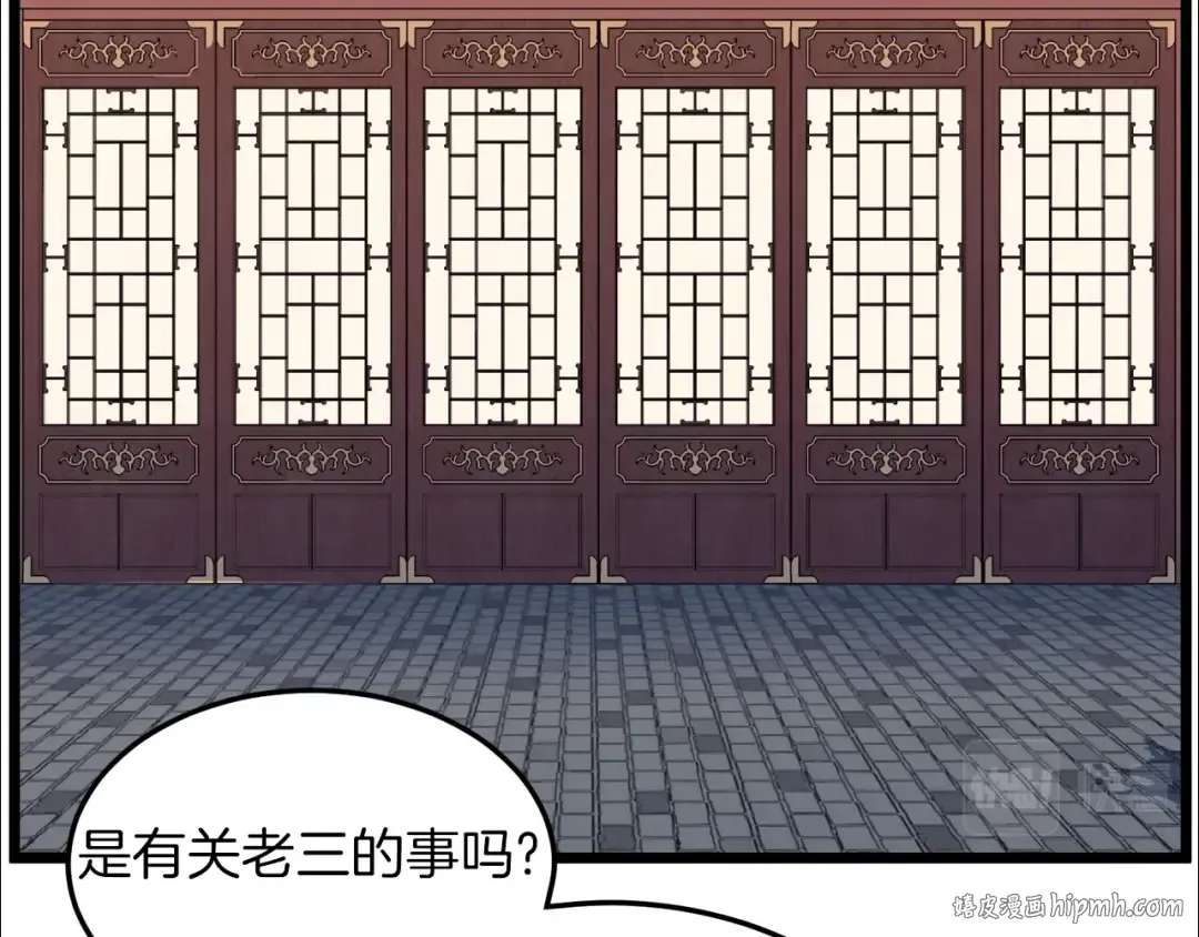 第106话 不遗余力的暴揍 第8页