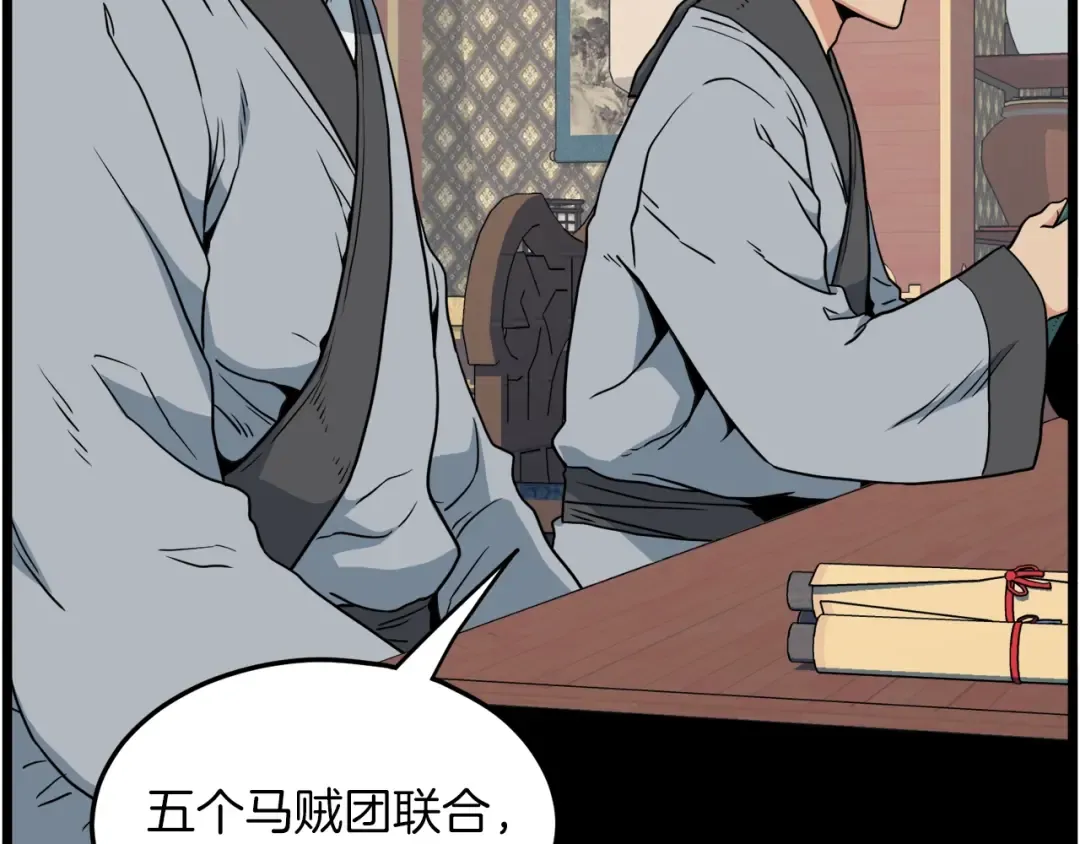 第106话 不遗余力的暴揍 第11页