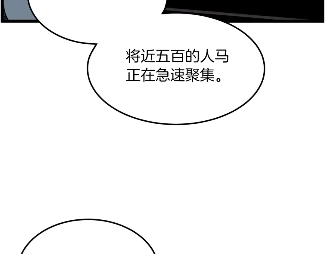 第106话 不遗余力的暴揍 第12页