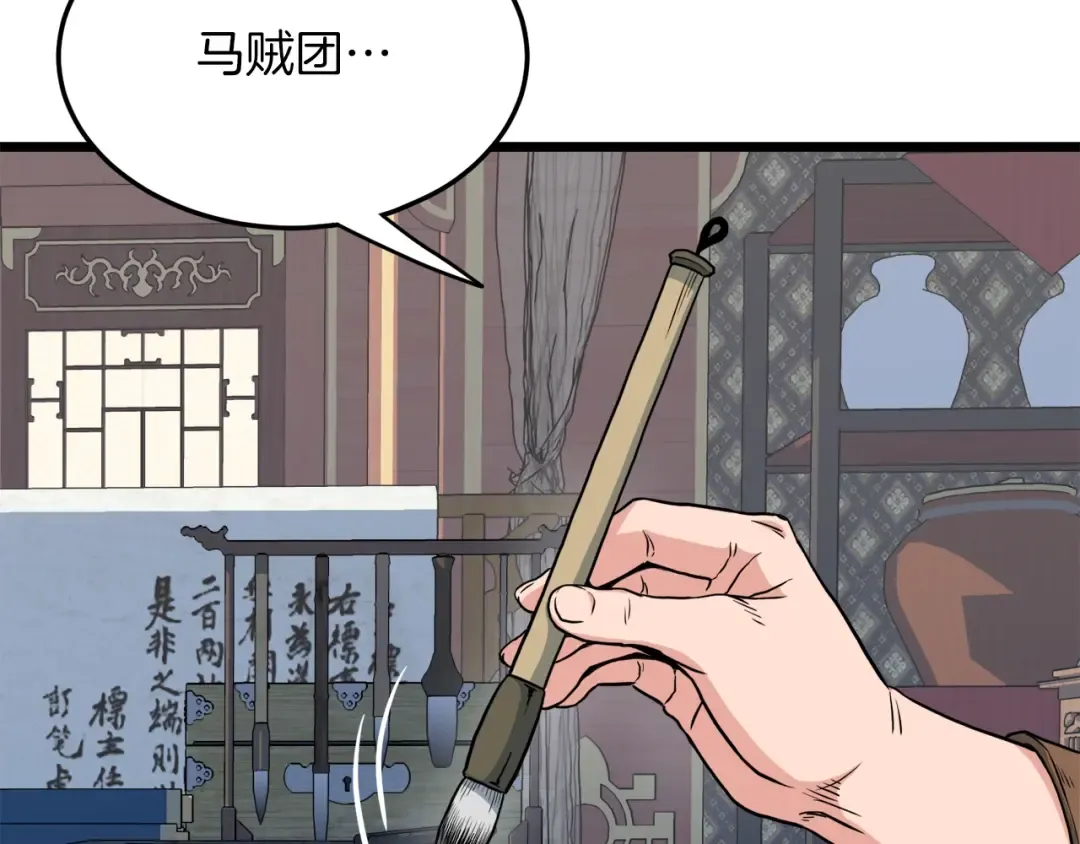 第106话 不遗余力的暴揍 第13页