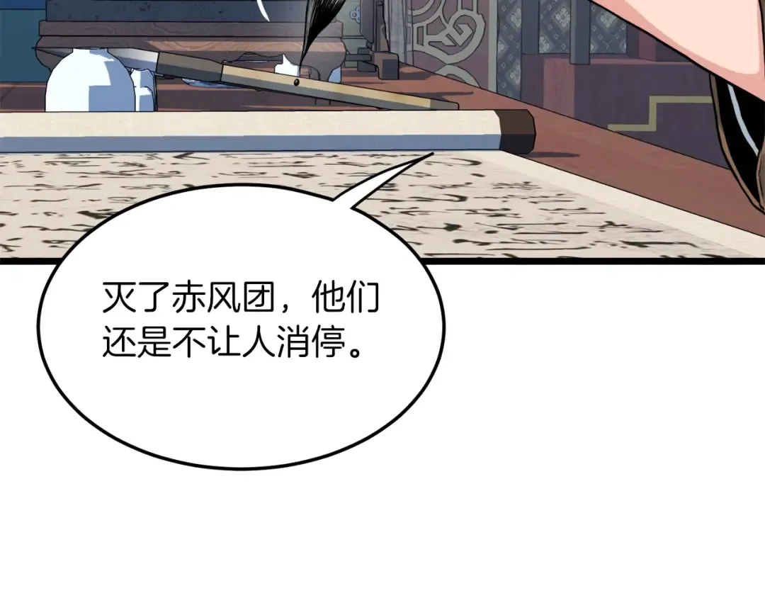 第106话 不遗余力的暴揍 第14页