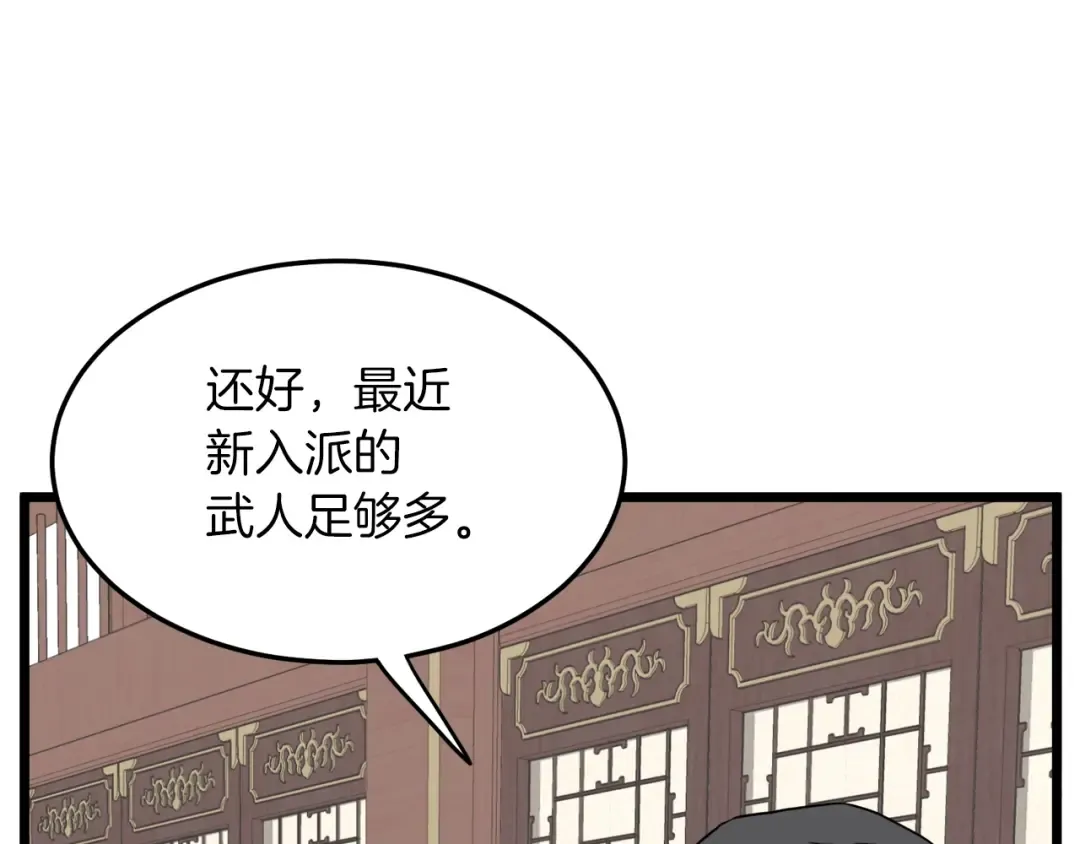 第106话 不遗余力的暴揍 第15页