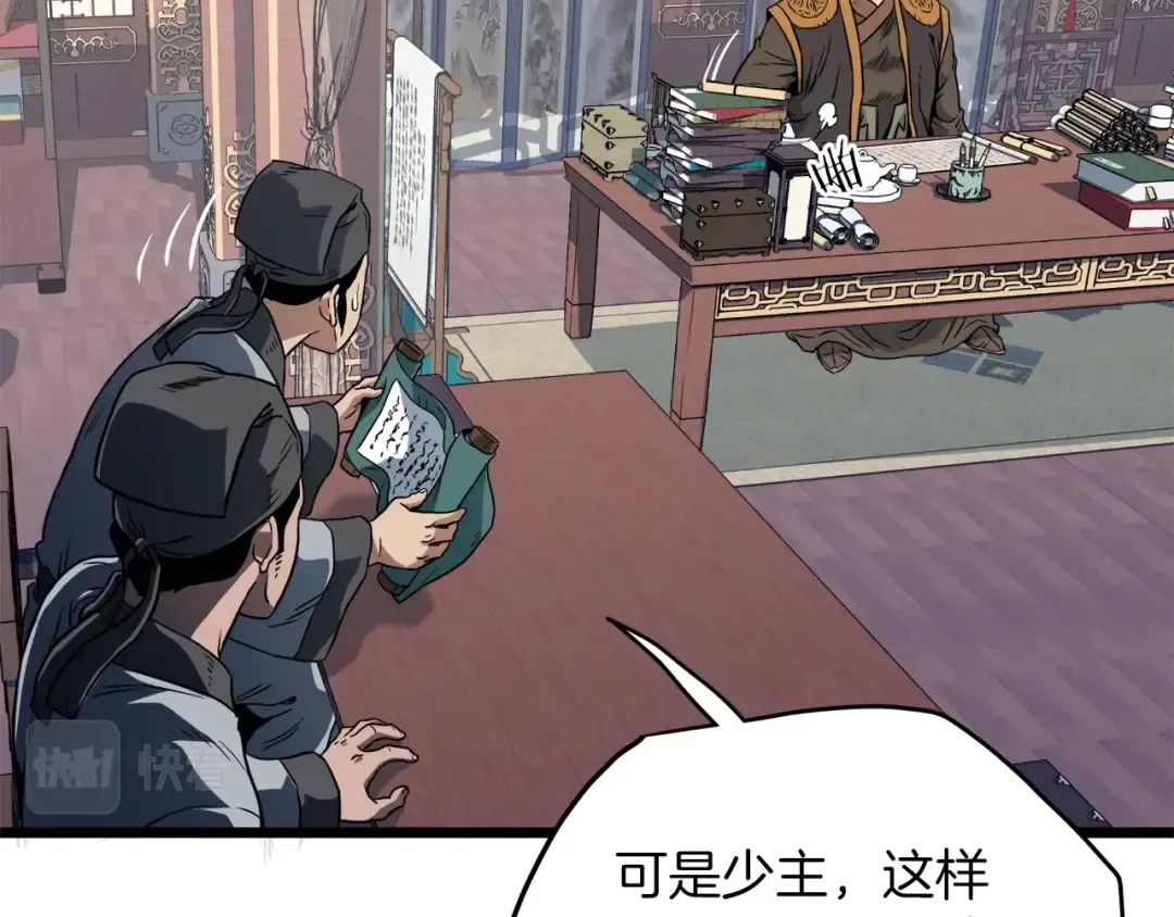 第106话 不遗余力的暴揍 第21页