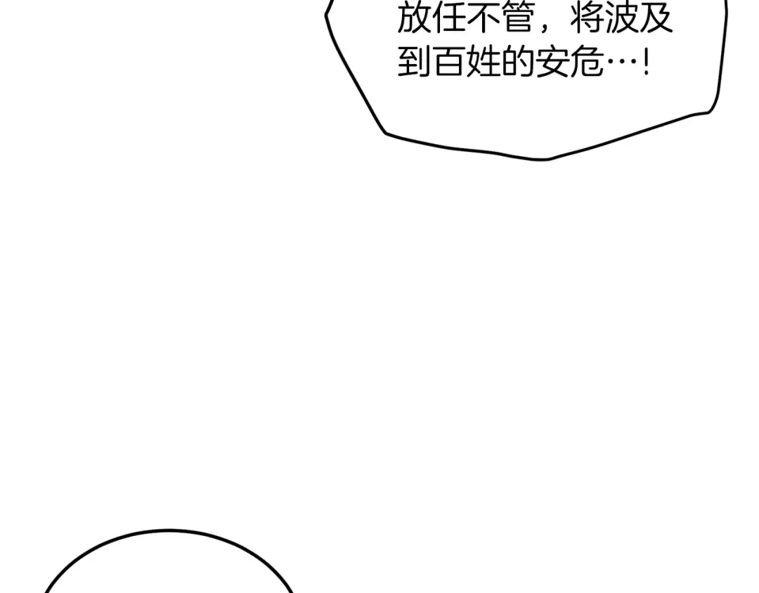 第106话 不遗余力的暴揍 第22页