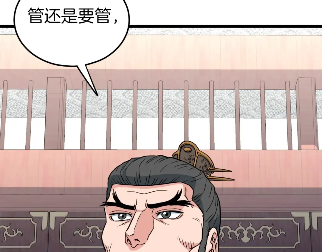 第106话 不遗余力的暴揍 第23页