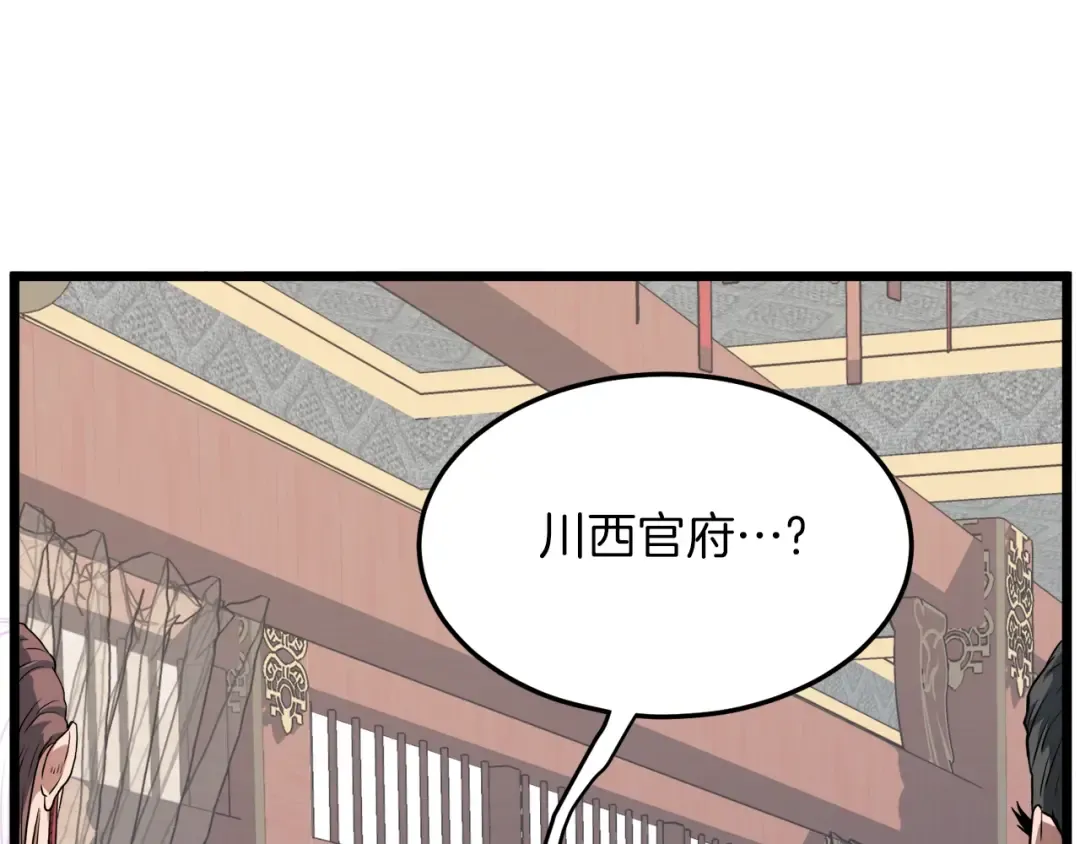 第106话 不遗余力的暴揍 第27页