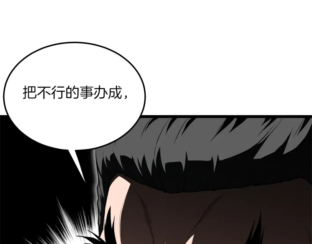 第106话 不遗余力的暴揍 第30页