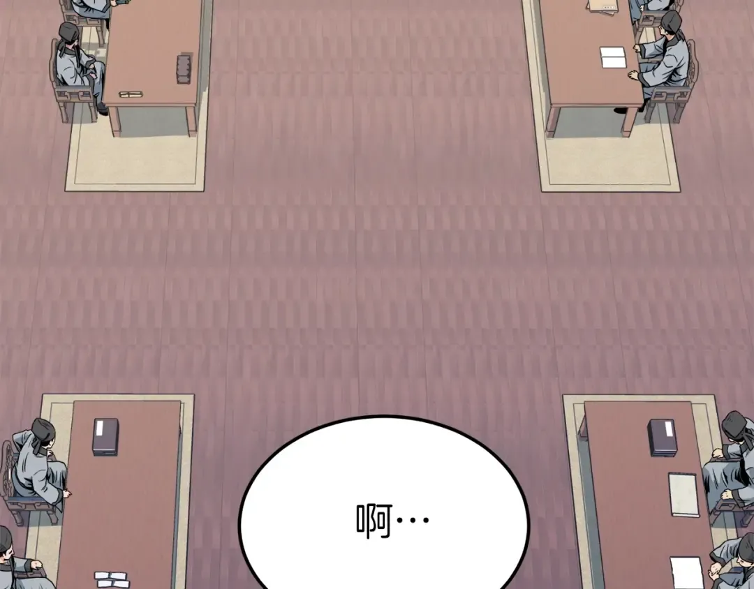 第106话 不遗余力的暴揍 第34页