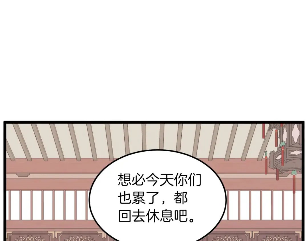 第106话 不遗余力的暴揍 第37页