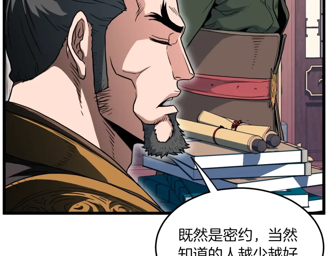 第106话 不遗余力的暴揍 第46页