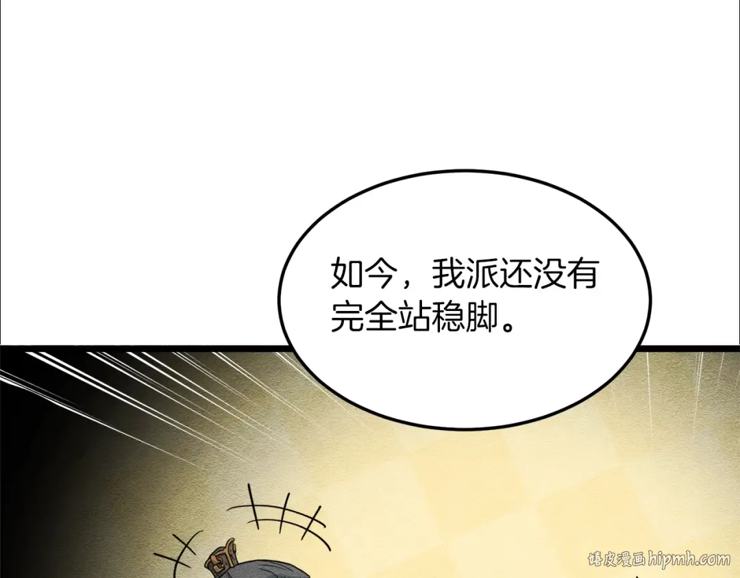 第106话 不遗余力的暴揍 第48页