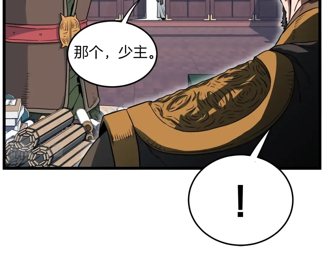 第106话 不遗余力的暴揍 第53页