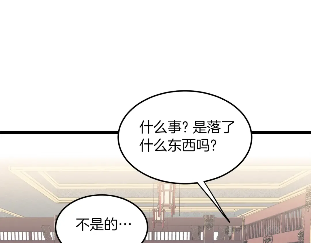 第106话 不遗余力的暴揍 第55页