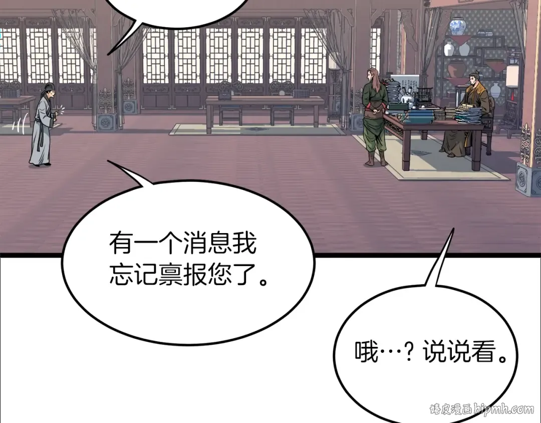 第106话 不遗余力的暴揍 第56页