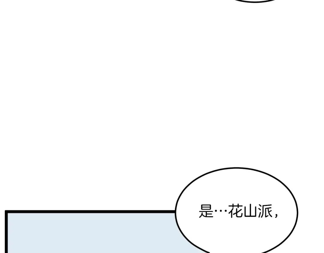 第106话 不遗余力的暴揍 第57页